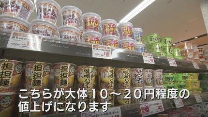 ことしもやってきた”値上げの春” カップ麺などまずは約2800品目 中東