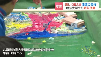 [貴重資料] 教育掲示グラフ 第52号 昭和14年9月15日発行 匿名配送 命を守る】大学生が伝える津波の出前授業 防災を指導できる教員育成