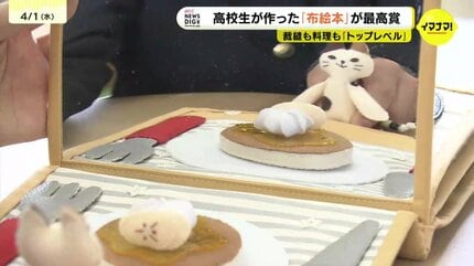 【原画】ぶきっちょねずみのパンケーキ【飾れる物語】 勉強もできるほう」管理栄養士を目指す男子高校生 『食育』を触って
