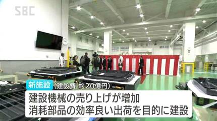 アフターサービスを拡充」建設機械の消耗部品の供給体制を強化へ 坂城