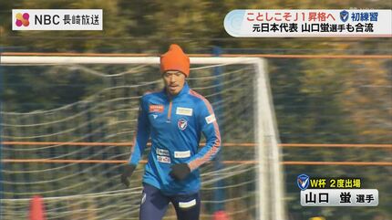 自分に対しての熱意が 1番心打たれた」 サッカー 元日本代表・山口蛍