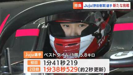 女子高校生レーサー“Juju” 野田樹潤選手(17) 教習所で運転免許取得中
