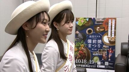 毎年約10万人が訪れる「備前焼まつり」を備前焼小町がPR 10月18日・19