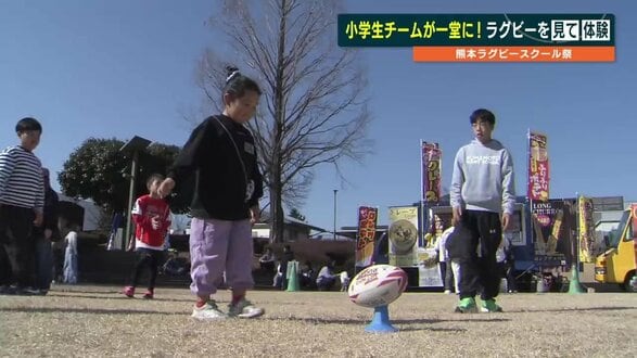 約1000人がラグビーを「見た・体験した」1日　熊本ラグビースクール祭　|　熊本のニュース｜RKK NEWS｜RKK熊本放送