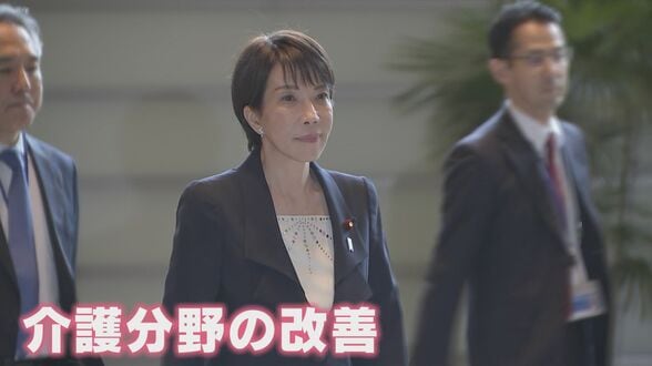 高市総理表明の“介護分野の改善” 専門家の見解を大石邦彦が聞いた「小規模な事業所の経営が厳しくなる中で期待できる」 | 名古屋・愛知・岐阜・三重のニュース【CBC news】 | CBC web