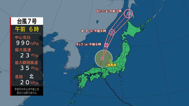 【台風情報】長野県でも引き続き土砂災害と強風に注意を　|TBS NEWS DIG