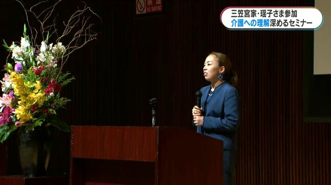 三笠宮家瑶子さま「難聴はみんなに起こりうる」快護生活フェス福祉機器展示&セミナーinかごしま|TBS NEWS DIG