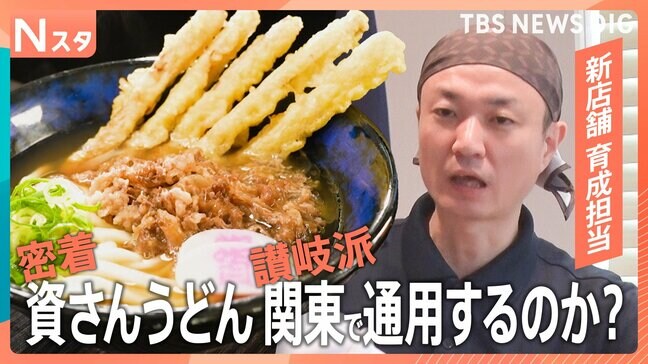 独占密着！福岡人気「資さんうどん」　さらに黒いカレーうどん＆グミ食感のうどん【それスタ】|TBS NEWS DIG
