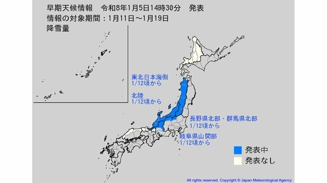【早期天候情報】東北日本海側では1月12日頃から大雪か...「この時期としては10年に1度程度級」の可能性　全国の天気を地方ごとに　気象庁|TBS NEWS DIG