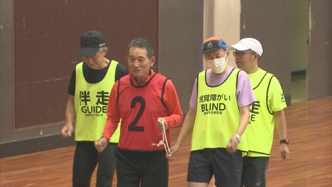 視覚障害者の伴走者を対象に講習会|TBS NEWS DIG