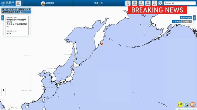 【速報】ロシア・カムチャツカ半島東方沖でM7.8の地震 日本の沿岸では被害の心配なし|TBS NEWS DIG