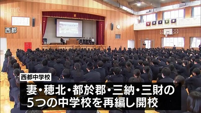 西都市内5つの中学校を再編し開校　西都中学校で始業式|TBS NEWS DIG