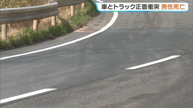 対向車線にはみ出したか…乗用車とトラック正面衝突、男性1人死亡 福島|TBS NEWS DIG