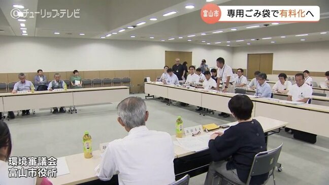 家庭ごみ有料化で富山市が基本方針　専用のごみ袋購入で手数料を徴収　2027年度からの有料化目指す|TBS NEWS DIG