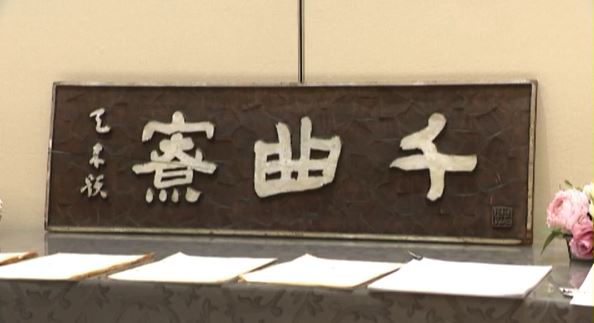 「同郷の人間が集まって同じ釜の飯を…」長野県出身者向けの男子学生寮が100年余の歴史閉じる　運営の法人も解散し2億5000万円を教育支援のため寄付|TBS NEWS DIG