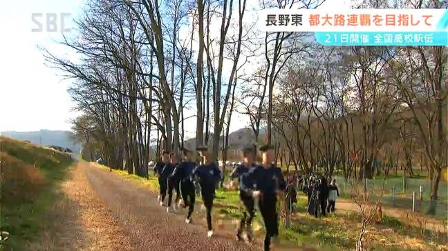 「1年間優勝することを目標に取り組んできた」全国高校駅伝2連覇へ「グレードアップしている」長野東高校が練習を公開|TBS NEWS DIG