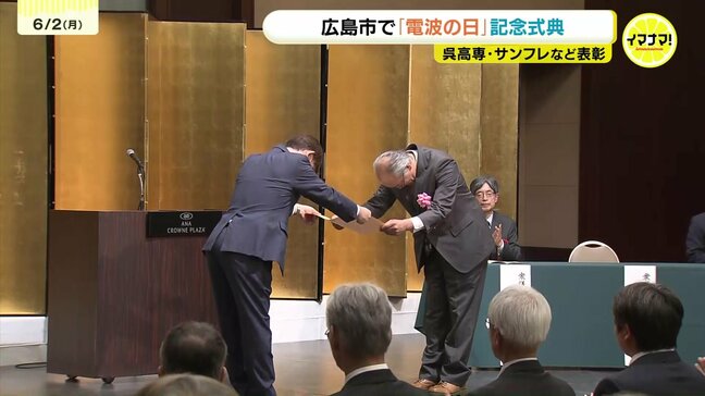 「デジタル技術を活用した安全安心で持続可能な地域社会を構築へ」　電波利用や情報通信の発展に貢献した個人、団体を電波の日表彰|TBS NEWS DIG