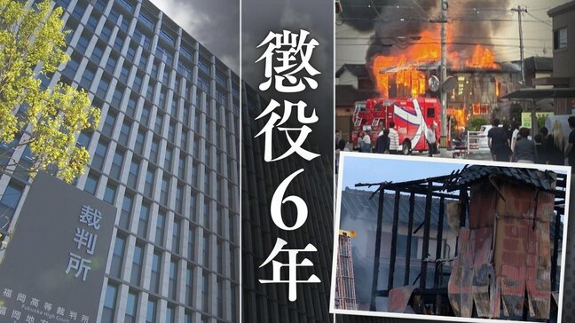 親の年金頼みで自暴自棄に…自宅に放火した62歳男　裁判所「意思決定は短絡的というほかない」懲役6年判決【判決詳報･後編】|TBS NEWS DIG