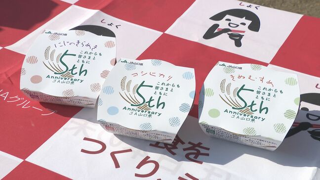 「支えてもらってありがたい」JA山口県が学生支援でパックごはん配布 山口大学|TBS NEWS DIG