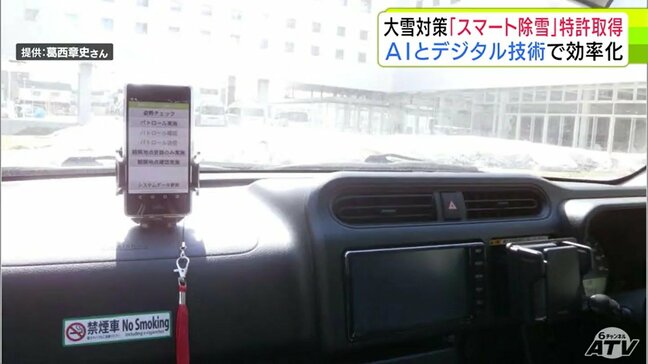 『AI』と『デジタル技術』使った「スマート除雪」の特許取得　より効率的に除雪進めるために　青森市の専門家が会見で明らかに　AIが交通状況・気象データなどから優先的に除排雪するべき道路を8段階で評価|TBS NEWS DIG