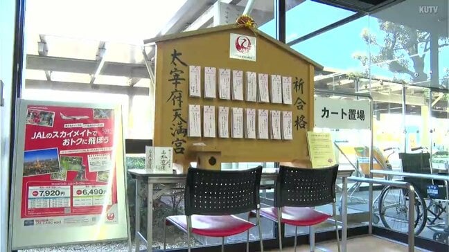 「勇気づけになれば」受験生・就活生を応援！高知龍馬空港に巨大絵馬登場|TBS NEWS DIG