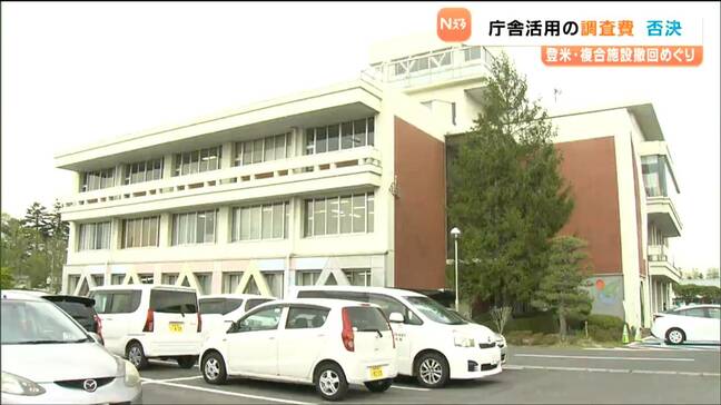 複合施設の計画巡る4庁舎・修繕箇所の調査費盛り込んだ補正予算案否決 宮城・登米市|TBS NEWS DIG