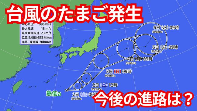 台風9号　暴風域を伴い1日夜～2日朝にかけて関東に「接近」　本州の南では「台風のたまご」　今後12時間以内に台風10号も発生|TBS NEWS DIG
