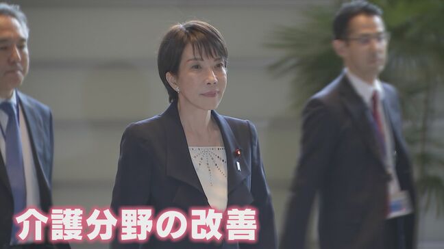 高市総理表明の“介護分野の改善” 専門家の見解を大石邦彦が聞いた「小規模な事業所の経営が厳しくなる中で期待できる」|TBS NEWS DIG