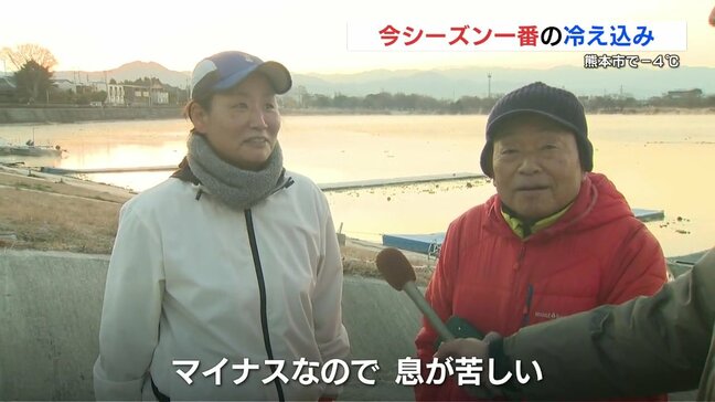 散歩で「息が苦しい」寒さ 熊本市で-4℃ 今季一番の冷え込み|TBS NEWS DIG