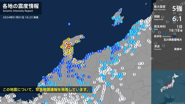 石川県で最大震度5強の強い地震　石川県・七尾市、穴水町|TBS NEWS DIG