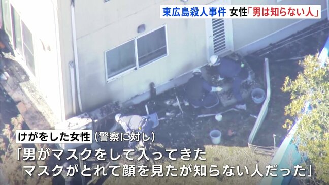 「男は知らない人だった」けがの女性　東広島市の男性殺害事件　殺人と放火事件として捜査|TBS NEWS DIG