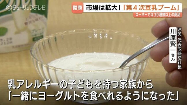 第4次豆乳ブーム到来!牛乳とタンパク質量は変わらない?人気を支える『無調整豆乳』毎日の生活に取り入れるポイント、注意点は…食物栄養学教授も一言アドバイス|TBS NEWS DIG
