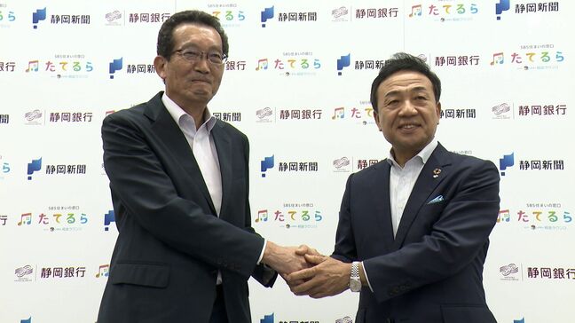 「マイホームの夢の実現お手伝い」住宅相談サービス「たてるら」開始 静岡銀行と静岡新聞社連携|TBS NEWS DIG