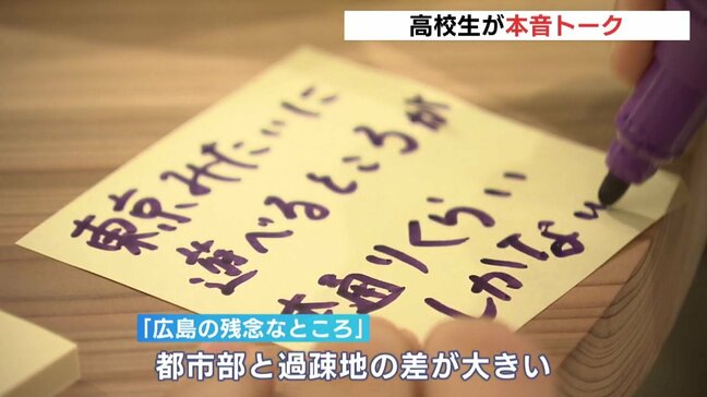 広島の「いいところ」「悪いところ」を高校生が本音でトーク　「もっといいまちに」|TBS NEWS DIG