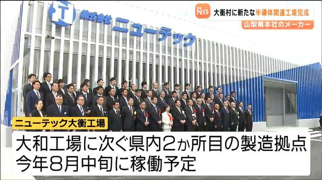 「需要増見据えて」半導体関連メーカー新工場完成　9割を東京エレクトロン宮城に供給　宮城・大衡村|TBS NEWS DIG