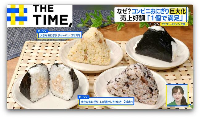 「おにぎり巨大化」ナゼ？のり弁の“ワンハンド”や“味変”で飽きさせない工夫も【THE TIME,】 |TBS NEWS DIG