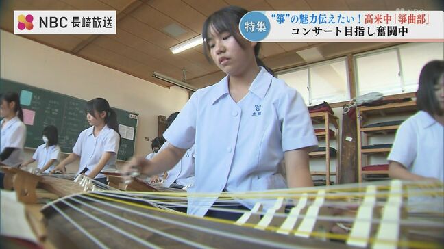 中学生が奏でる「阿吽の呼吸」県内でわずか2校の箏曲部 10人で目指す図書館コンサート|TBS NEWS DIG
