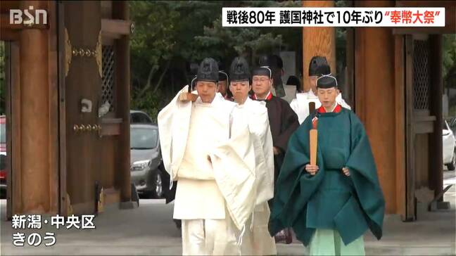 新潟県護国神社で『奉幣大祭』天皇陛下奉幣量御下賜　戦後80年を迎え戦没者を慰霊　新潟市中央区|TBS NEWS DIG