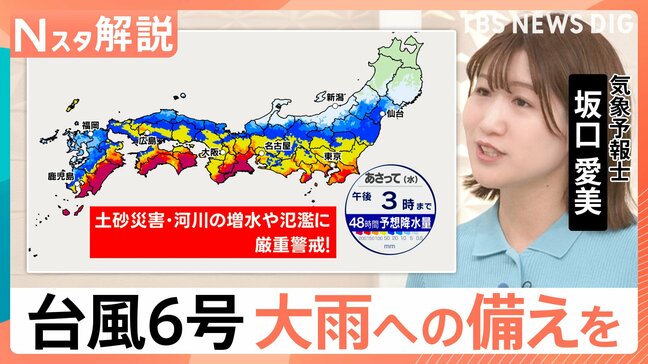 今後の進路は?台風6号は勢力維持して2日にも本州に“急接近”へ 太平洋側は線状降水帯や大雨への備えを 【Nスタ解説】|TBS NEWS DIG