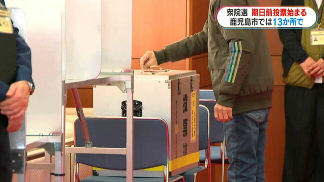 衆院選 期日前投票スタート 整理券なくてもOK!バタバタ選挙で会場変更|TBS NEWS DIG