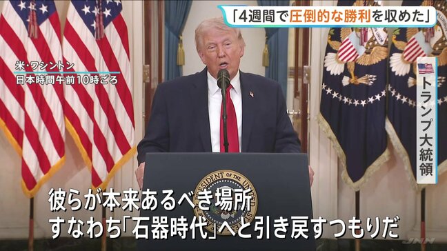 トランプ大統領演説 イラン軍事作戦「今後2~3週間のうちに強烈な打撃、『石器時代』へと引き戻す」 一方で戦闘終結に向けた協議も「合意できなければ発電所攻撃」|TBS NEWS DIG