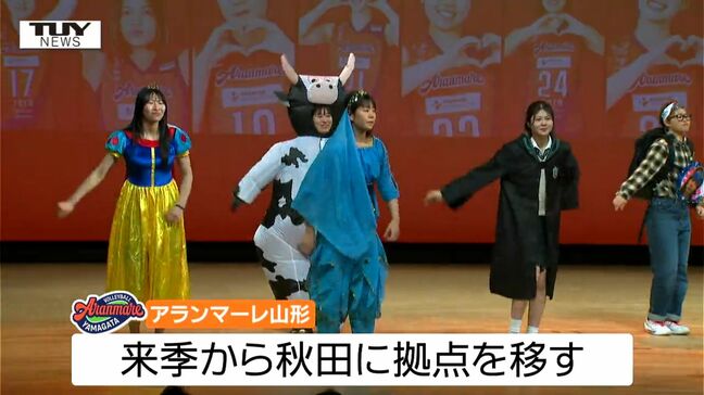 アランマーレ山形として最後の感謝祭　ファンイベントでシップメイトに感謝　来シーズンから拠点を秋田へ|TBS NEWS DIG