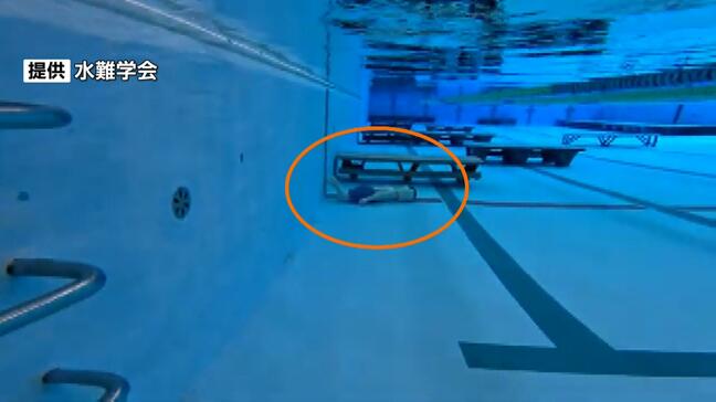 透明な水の中でも…おぼれて沈むと「見えなくなる」　AIで探知するシステムを県内ホテルが初導入|TBS NEWS DIG