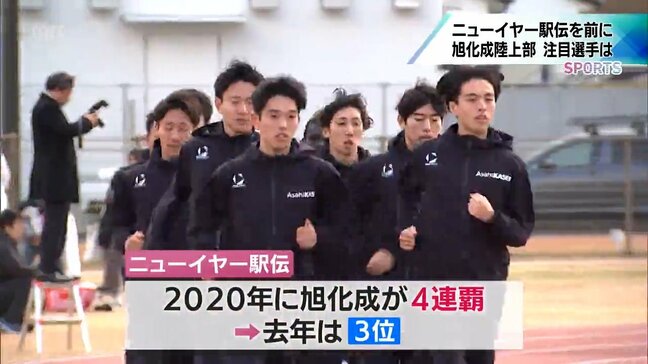 5年ぶりの実業団駅伝日本一へ　旭化成陸上部　注目の選手は　ニューイヤー駅伝を前に|TBS NEWS DIG