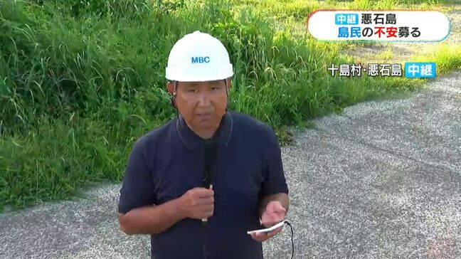 【中継】　未明に震度5弱の悪石島　島民の不安募る　鹿児島|TBS NEWS DIG