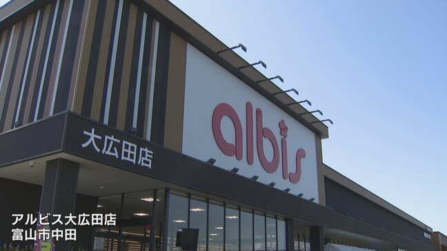 「待ち望んでいた」アルビス大広田店がオープン　ルミネス閉店で一時”買い物空白地域”に　無印良品やダイソーも今後オープン予定　富山|TBS NEWS DIG