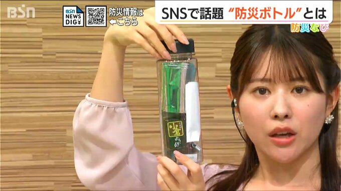 アルミシートや携帯トイレ、お菓子などを水筒やボトルに入れて…『防災ボトル』の活用を|TBS NEWS DIG