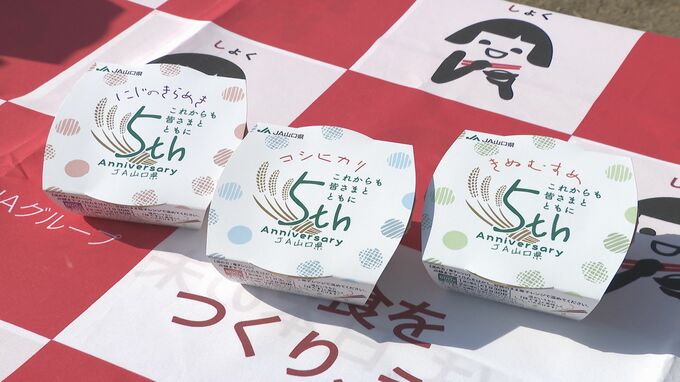 「支えてもらってありがたい」ＪＡ山口県が学生支援でパックごはん配布　山口大学|TBS NEWS DIG