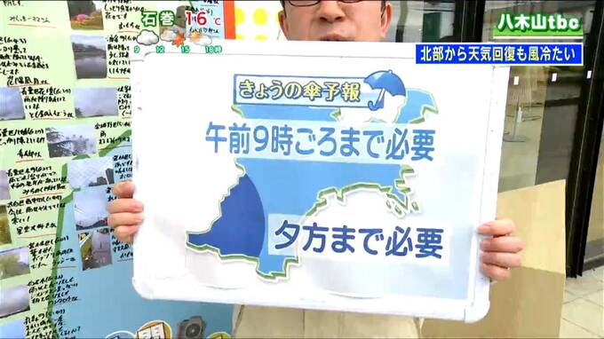 【16日宮城の天気】北部から晴れ間が出てくる・南西部は昼過ぎから夕方にかけてにわか雨の可能性【降水と風のシミュレーション・桜開花情報掲載】tbc気象台|TBS NEWS DIG