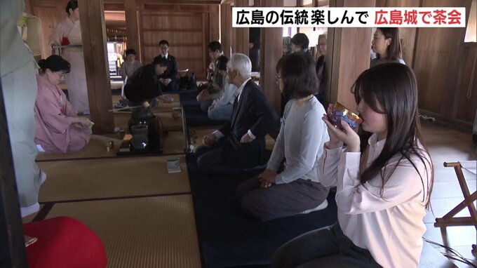 「厳かで　気持ちが落ち着いた」伝統のお茶の味を堪能　広島城で上田宗箇流の茶会|TBS NEWS DIG